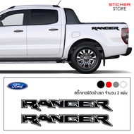 สติ๊กเกอร์ สติ๊กเกอร์ติดรถ สติ๊กเกอร์ซิ่ง ฟอร์ด เรนเจอร์ อุปกรณ์แต่งรถ รถแต่ง Ford Ranger Car Sticker