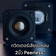 2 Inches Peerless 4 Ohms 15 Watts Tweeter Treble