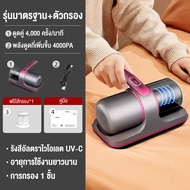 SOHEF Dust Mites Vacuum Cleaner เครื่องดูดไรฝุ่น เครื่องกำจัดไรฝุ่น พร้อมฆ่าเชื้อ