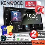 💥NEW ARRIVAL💥 วิทยุติดรถยนต์ 2DIN KENWOOD DMX5023S ขนาด6.8นิ้ว รองรับ APPLE CARPLAY - ANDROID AUTO ร