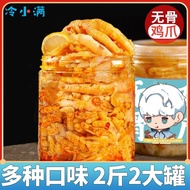 Snacks Chinese Snacks in China Snacks Chinese Snacks in China Boneless Chicken Claws Citric Sour Swe