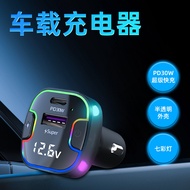 Car Charger Dedicated Super Fast Charge PD30W Apple Fast Charge Mobile Phone Charger Car Charger