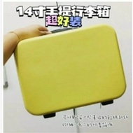 ️14寸手提行李箱 14INCH HANDCARRY LUGGAGE