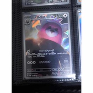 Bewear 076/064 Night Wanderer Japanese (AR) (POKEMON CARD G