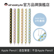AHAStyle Apple Pencil 2nd Generation Sunflower Pen Case Cute Shape Silicone Shock-Resistant Protecti