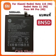 แบตเตอรี่ แท้ Xiaomi Redmi Note 11S /Note 11 S 4G / M4 PRO 4G (BN5D) แบต Xiaomi redmi Note 11S 11 S 
