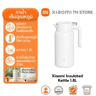 Xiaomi Insulated Kettle 1.8L เหยือกน้ำเก็บอุณหภูมิ กาต้มน้ำแบบมีฉนวน ภายในสแตนเลส 316L ล็อคควบคุมอุณ