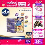 นมกล่อง เอส 26 ยูเอชที โกลด์ สูตร 3 (108 กล่อง) ยกลัง x4 S-26 Gold UHT Formula3 x4 cases