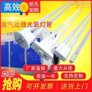 【嚴選好物】UV光氧燈管150W安定器工業廢氣處理高臭氧紫外線光解催化環保設備