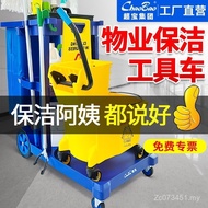 Property D-11 Trolley Tool Cart Hotel Cleaning Cloth Truck Labor Cart Hotel Room Special Cleaning Wh