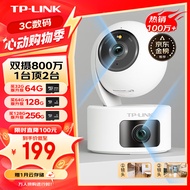 TP-LINK 双摄800万监控摄像头家用监控器360度无死角带夜视全景无线家庭室内tplink手机远程婴儿看护