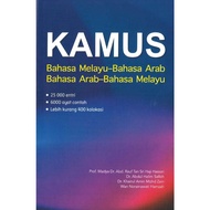 Kamus Bahasa Melayu-Bahasa Arab/Bahasa Arab-Bahasa Melayu