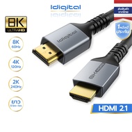 ส่งจาก กทมIdigital สาย HDMI 2.1 8K Cable รองรับ 8K 60Hz 4K 120Hz 2K 240Hz ยาว 0.5m-10m สําหรับ PS4 T