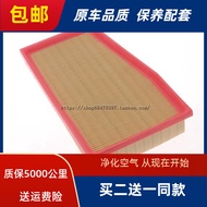 Suitable for 17-20 Models Jingyi X5 1.5T Jingyi X6 SX6 Air Filter T5 T5L Air Filter Grid