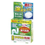 日本品牌【小久保工業所】泡沫水管清潔錠3入 好康購購