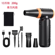 Hair Dryer Vacuum Cleaner High Speed 13,000 Turbo Violent Turbo Fan Outdoor Camping Dust Blower Mini