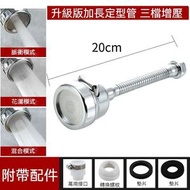 A1 - (定型管+萬能接頭) 3檔通用防濺水龍頭 銀色多功能過濾器 廚房水龍頭延伸器 濾水器 3檔調節家用自來水防濺嘴