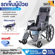 รถเข็นผู้ป่วย รถเข็น วิลแชร์ เก้าอี้รถเข็น รถผู้ป่วย วีลแชร์ ปรับนอนได้ Wheelchair  ผู้ป่วย พับเก็บได้ มีที่รองปัสสาวะ Daisyshop