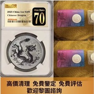 香港實體店 高價求 2025年中國龍銀卡 龍銀幣