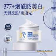 377美白面霜祛斑提亮补水肤色烟酰胺保湿淡斑熬夜祛斑霜正品377 whitening cream freckle brightening hydrating skin tone20251014