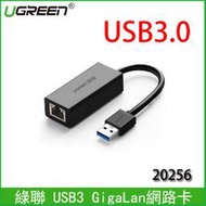 【MR3C】含稅附發票 UGREEN 綠聯 USB3.0 轉 RJ45 Giga Lan 網路卡 20256