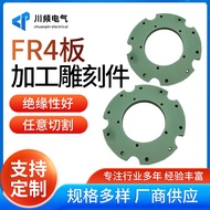 FR4 Epoxy Insulation Board Processing Parts Epoxy Board Epoxy Board FR4 Engraving Processing