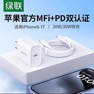 [Green Link] iPhone17 Charger Head pd Fast Charger Head 20w Suitable for Apple 8-17Promax20/30w Mobi