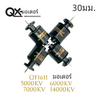 QX -Motor 30มม. EDF 6ใบพัดพัดลม QF1611 -5000 / 6000 / 7000 / 14000KV มอเตอร์ไร้แปรงสำหรับของเล่น DIY ชิ้นส่วน UAV