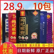 【现货】【24小时发】枸杞槟榔真空独立包装口味青果华槟冰榔正宗龙断槟榔Goji berry and betel nut vacuum independent packaging flavor Qing