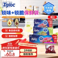 ziploc密保诺 双链食品密封保鲜袋 大中小组合装（19+24+40）可重复使用