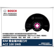 【台北益昌】德國 BOSCH 魔切機配件 ACZ 100 SWB BIM鋸齒分隔鋸片 切割絕緣材