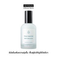 ISYOUU | Thank You Farmer True Water Deep Emulsion อิมัลชันเพิ่มความชุ่มชื้น ฟื้นฟูผิวที่เหนื่อยล้าใ