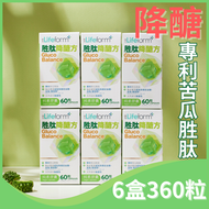 Lifeform - 6盒 - 降醣方 專利苦瓜胜肽 (或有助穩定血糖、血脂、體脂，適合關注血糖、體重管理、糖尿人士) 純素食保健品 #生酮飲食keto低碳 #大餐急救 #血糖機 #血糖試紙 #糖尿