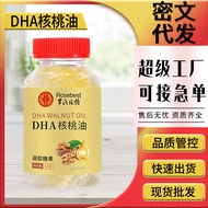 Roche Bet DHA Walnut Oil Gel Candy 60g Children Adult dha Walnut Oil Source FHFH10.