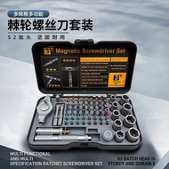 Ratchet Screwdriver Multifunctional Bit 66 in 1 Household Installation Repair Socket Tool Set Set