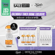 [LIMITED] KIEHLS CALENDULA TONER 500ML คีลส์ คาเลนดูล่า โทนเนอร์ แอลกอฮอล์ ฟรี โทนเนอร์ไร้แอลกอฮอล์ ช่วยปลอบประโลมผิว