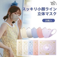 日本🇯🇵MorandiCo小顏立體3D口罩