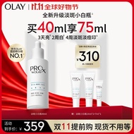 玉兰油（OLAY）第3代淡斑小白瓶40ml精华烟酰胺淡痘印美白精华液护肤生日礼物