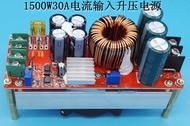 1500W 30A high-current DC-DC converter/DC constant voltage and constant current step-up power supply