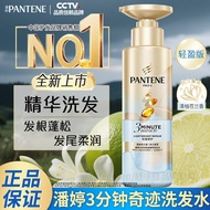 New Product#New Pantene Three-Minute Miracle Shampoo Grapefruit Freesia Jasmine Camellia Long-Lastin