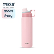 TYESO 600ml-900ml ขวดน้ำสแตนเลสเกรด SUS304 แบบยกดื่ม พร้อมหูหิ้ว พกพาสะดวก ใช้ได้ทั้งในบ้าน ออฟฟิศ แ