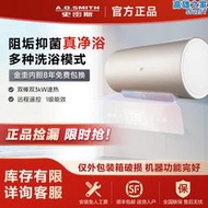 A．O．Smith/史密斯 CTE-60KB佳尼特60升80L電熱水器短款家用抑菌