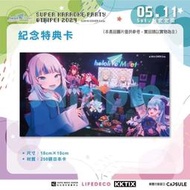Hololive Meet SUPER KARAOKE PARTY @ TAIPEI 2024