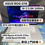 (超輕薄型格金屬機身🔥華碩ROG電競機😍)ASUS  ROG Zephyrus G16 AMD Ryzen AI 9 HX 370w /32GB Ram/1TB SSD /16寸AMOLED 2.5K
