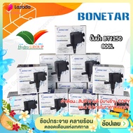 ปั๊มน้ำ BONETAR รุ่น BT1250 by hydroponicgroup