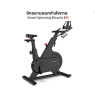 [พร้อมส่ง] Xiaomi Yesoul S3 / S3 pro / M1 จักรยานออกกำลังกาย Smart Spinning Bicycle จักรยาน เครื่องออกกำลังกาย ในบ้าน