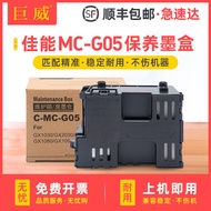 Serasi dengan Kotak Penyelenggaraan Canon MC-G05 GX1030 GX2030 GX2080 GX1080 GX1050 2050