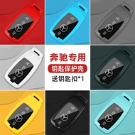 Key Cover Mercedes-Benz C-class GLC/C260L/E300L High Grade GLE shell GLB200 buckle A180 Key Cover GL