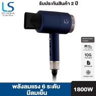 LESASHA ไดร์เป่าผม ปรับอุณหภูมิได้ 6 ระดับ MAXI AIR HAIR DRYER 1800W รุ่น LS0663