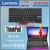 【現貨】全新ThinkPad聯想T410 T420S X220 W510 T510 T520 T420I鍵盤W520